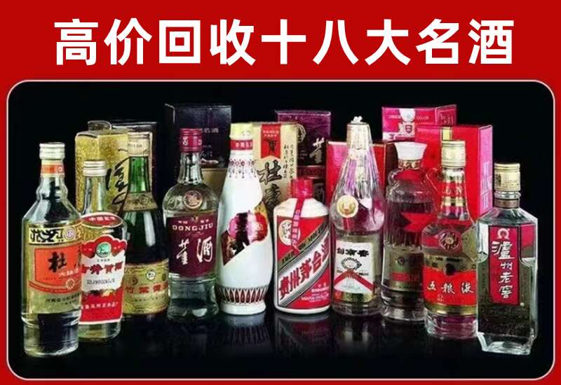 淮阴回收茅台酒价格